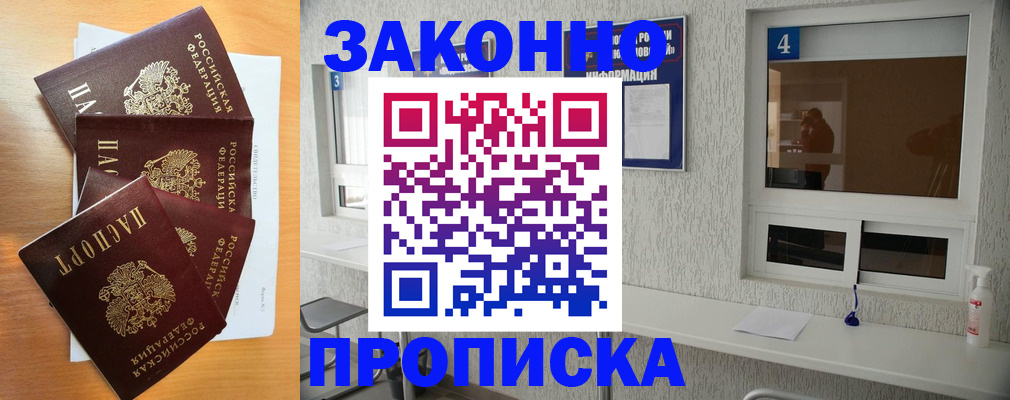 временная регистрация адрес в Ак-Довураке