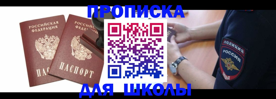 временная регистрация в Ак-Довураке