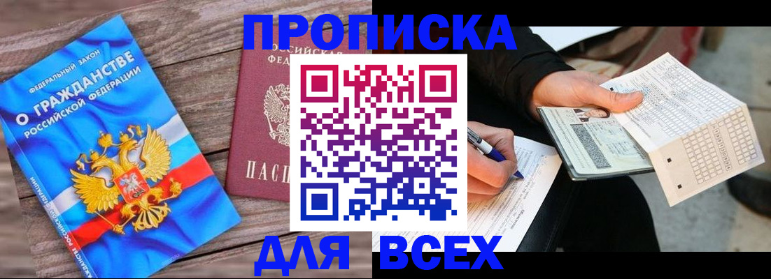 временная регистрация гарантия в Ак-Довураке